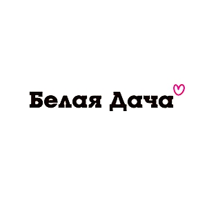 Белая Дача